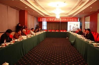 思能達(dá)協(xié)辦 全國電石行業(yè)節(jié)能技改會勝利召開_網(wǎng)易新聞中心