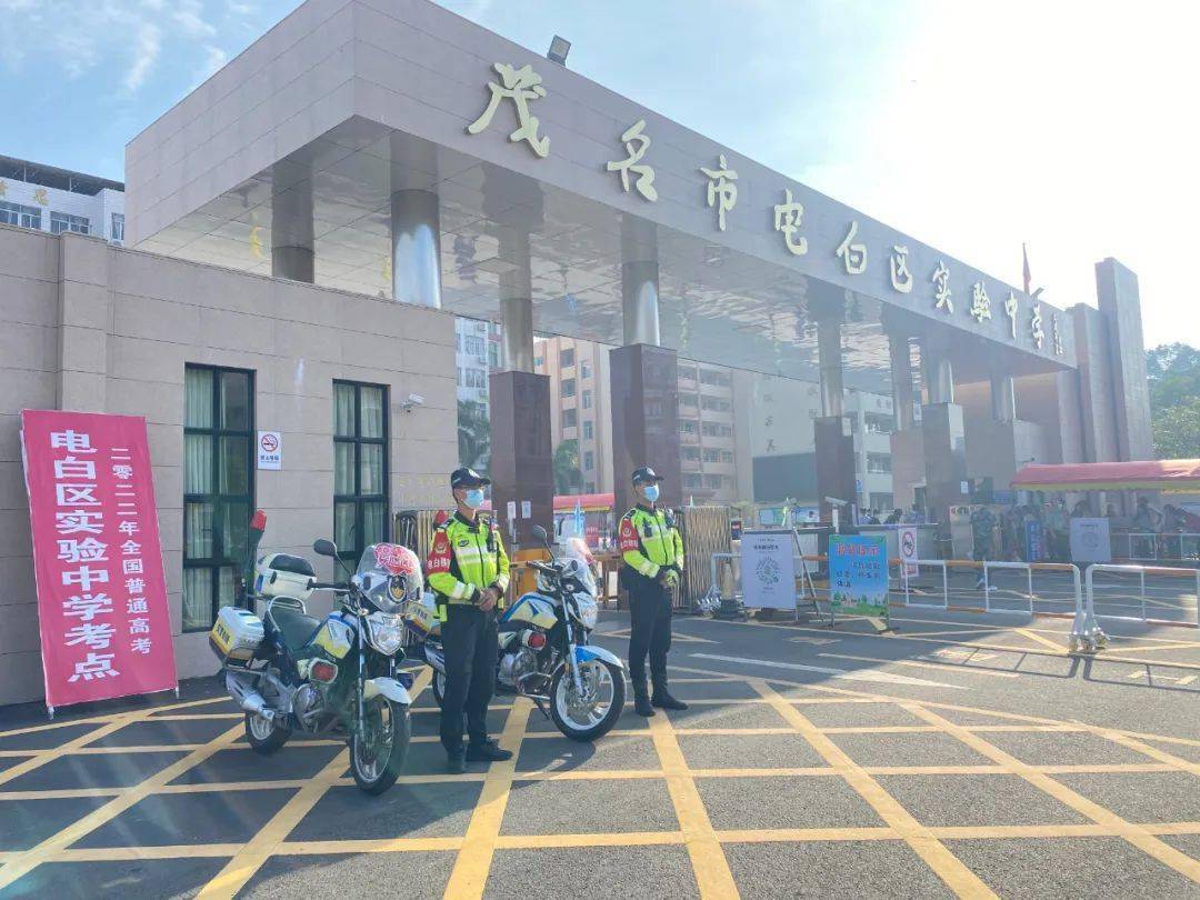 &ldquo;你們安心考試,我們全力保障&rdquo; !茂名警方護航考生暖心瞬間
