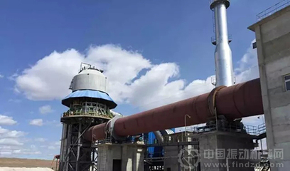 新疆宜化600噸/日回轉(zhuǎn)窯裝置一次性成功開車--國(guó)內(nèi)資訊--行業(yè)資訊--中國(guó)振動(dòng)機(jī)械網(wǎng)